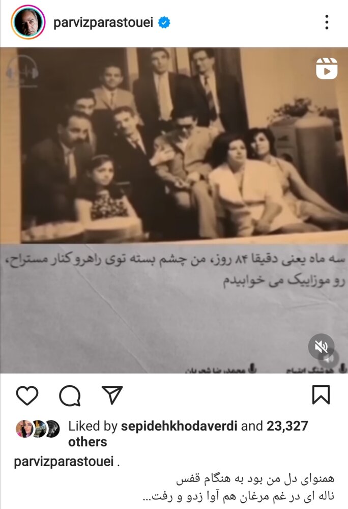 تابستان بی سایه هم دیدیم/ از کیهان کلهر تا بهمن فرمانآرا همه از هوشنگ ابتهاج گفتند