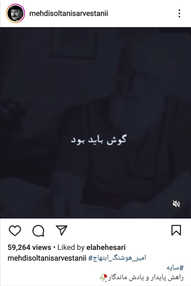 تابستان بی سایه هم دیدیم/ از کیهان کلهر تا بهمن فرمانآرا همه از هوشنگ ابتهاج گفتند