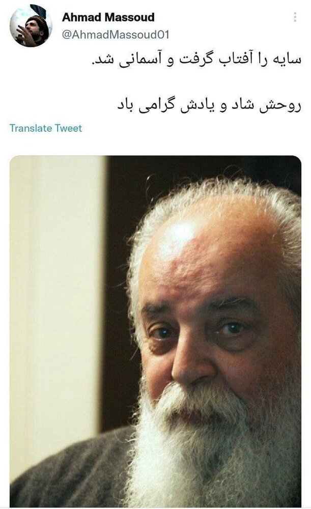 پیام احمد مسعود برای درگذشت ابتهاج