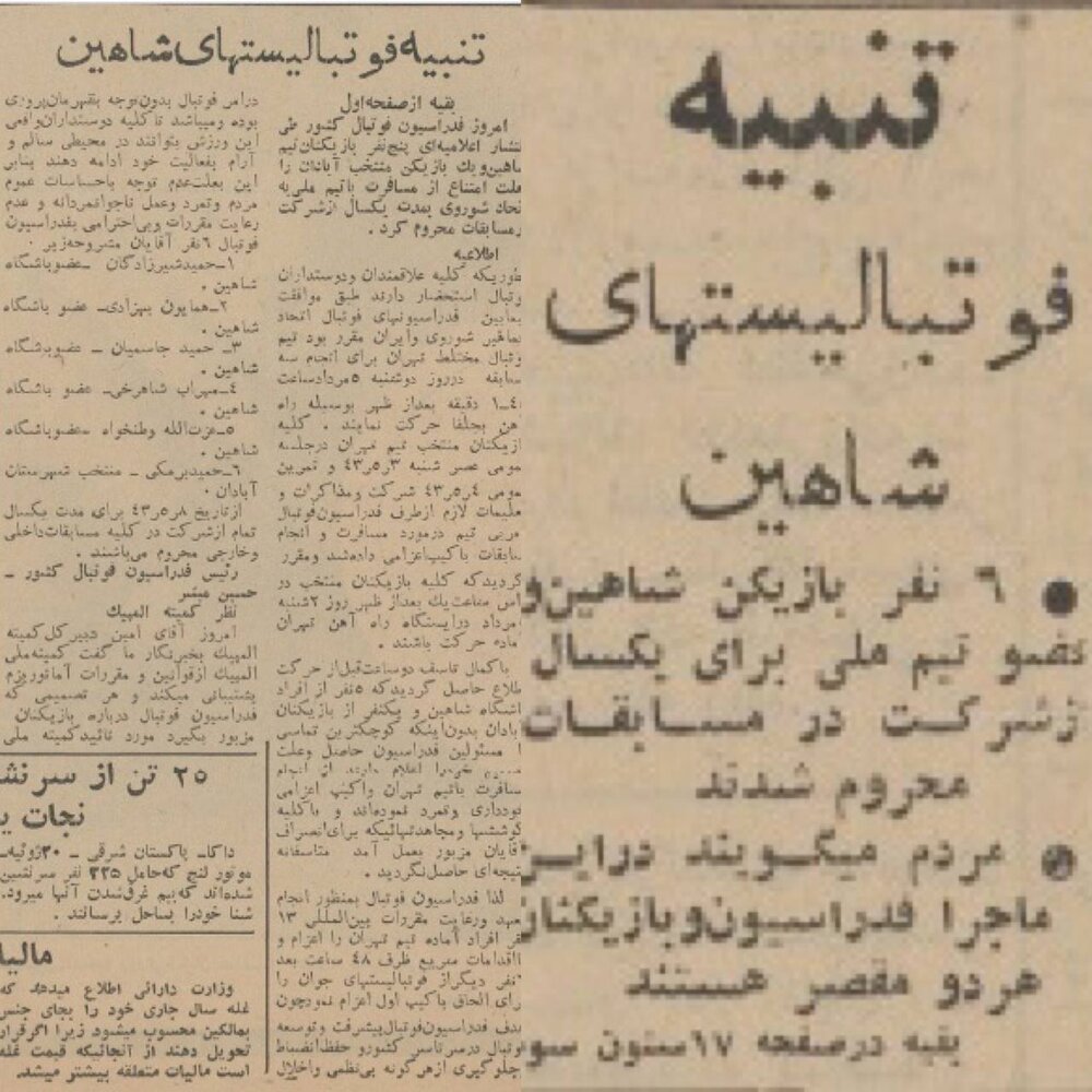 شش ملی پوشی که از بازی محروم شدند/ عکس