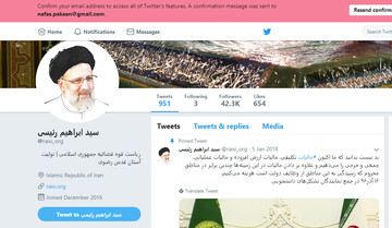 از رئیسی تا وزیر ارتباطات ، همگی عضو شبکه اجتماعی فیلتر شده هستند / خروج دسته جمعی دولتمردان از توئیتر! از رئیسی تا وزیر ارتباطات ، همگی عضو شبکه اجتماعی فیلتر شده هستند / خروج دسته جمعی دولتمردان از توئیتر!