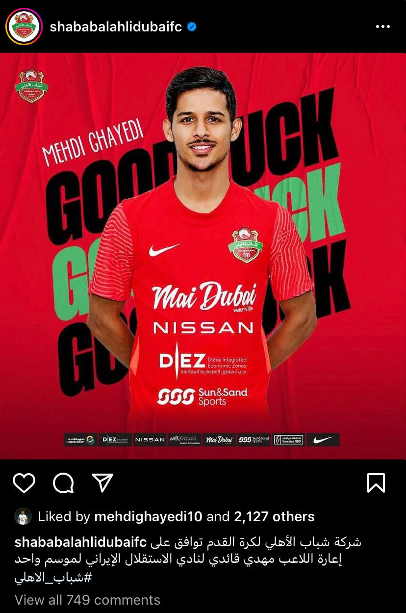 فوری؛ قایدی به استقلال پیوست/عکس