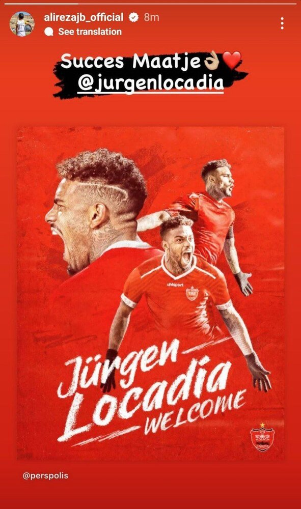 واکنش علیرضا جهانبخش به خرید جدید پرسپولیس/ عکس