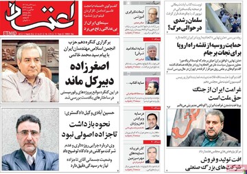 روزنامه