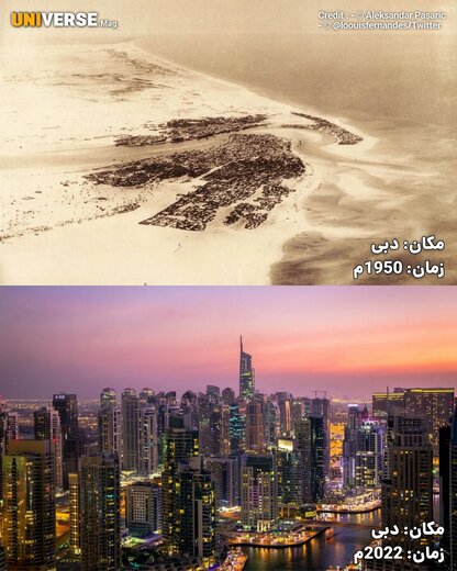 قبل و بعد از شهرسازی توسط انسان‌ها!