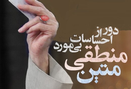 شاخصهای «رهبری» در برخورد با «بدحجابی»