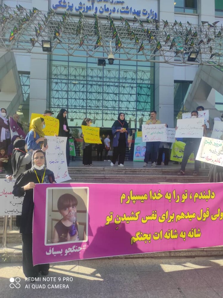 تجمع اعتراضی بیماران «سی اف» مقابل وزارت بهداشت؛ «داروهای ما تامین نمی‌شود»/ عکس