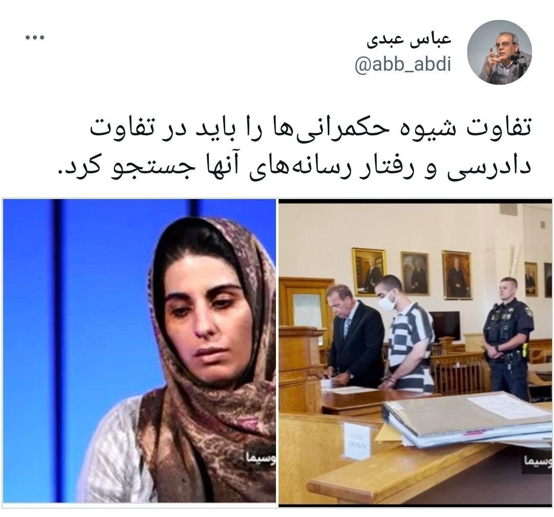نتیجه گیری عبدی از انتشار عکس ضارب «رشدی»