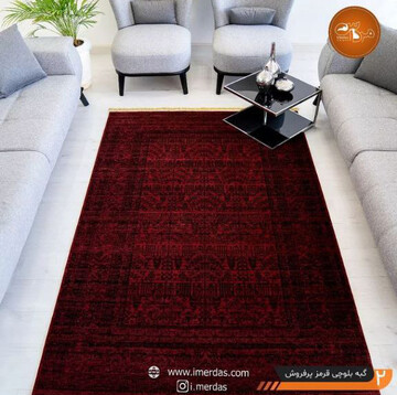 خرید فرش گبه را با مزایای مرداس تجربه کنید