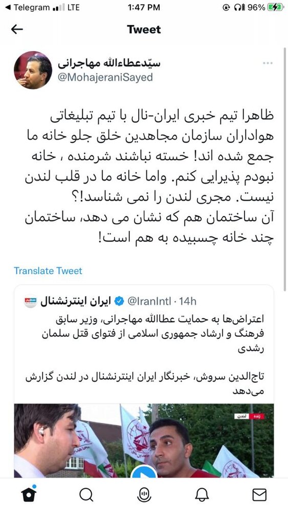 طعنه سنگین مهاجرانی به «تیم خبری ایران اینترنشنال و تیم تبلیغاتی هواداران سازمان مجاهدین خلق»