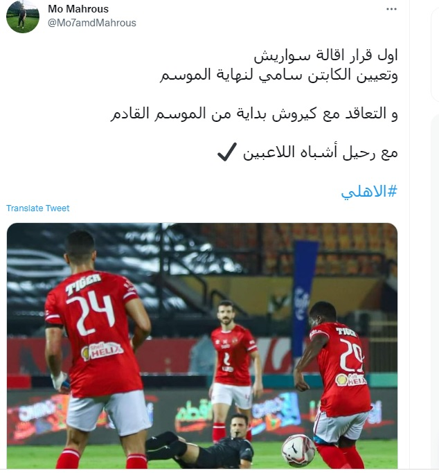 این تیم دست بردار کیروش نیست/عکس