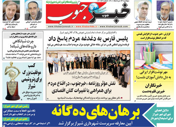 روزنامه