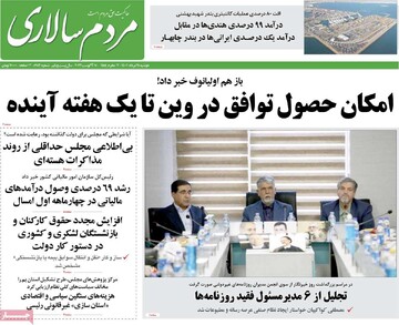 روزنامه