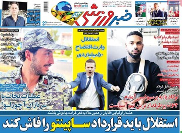 روزنامه