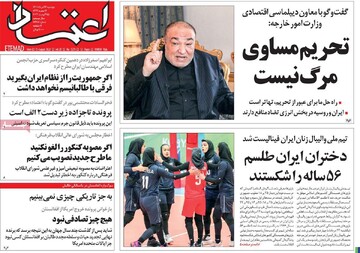 روزنامه