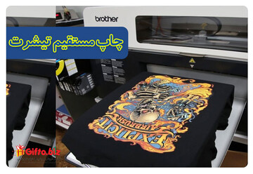 چاپ تیشرت و خرید تیشرت تبلیغاتی چاپ تیشرت و خرید تیشرت تبلیغاتی