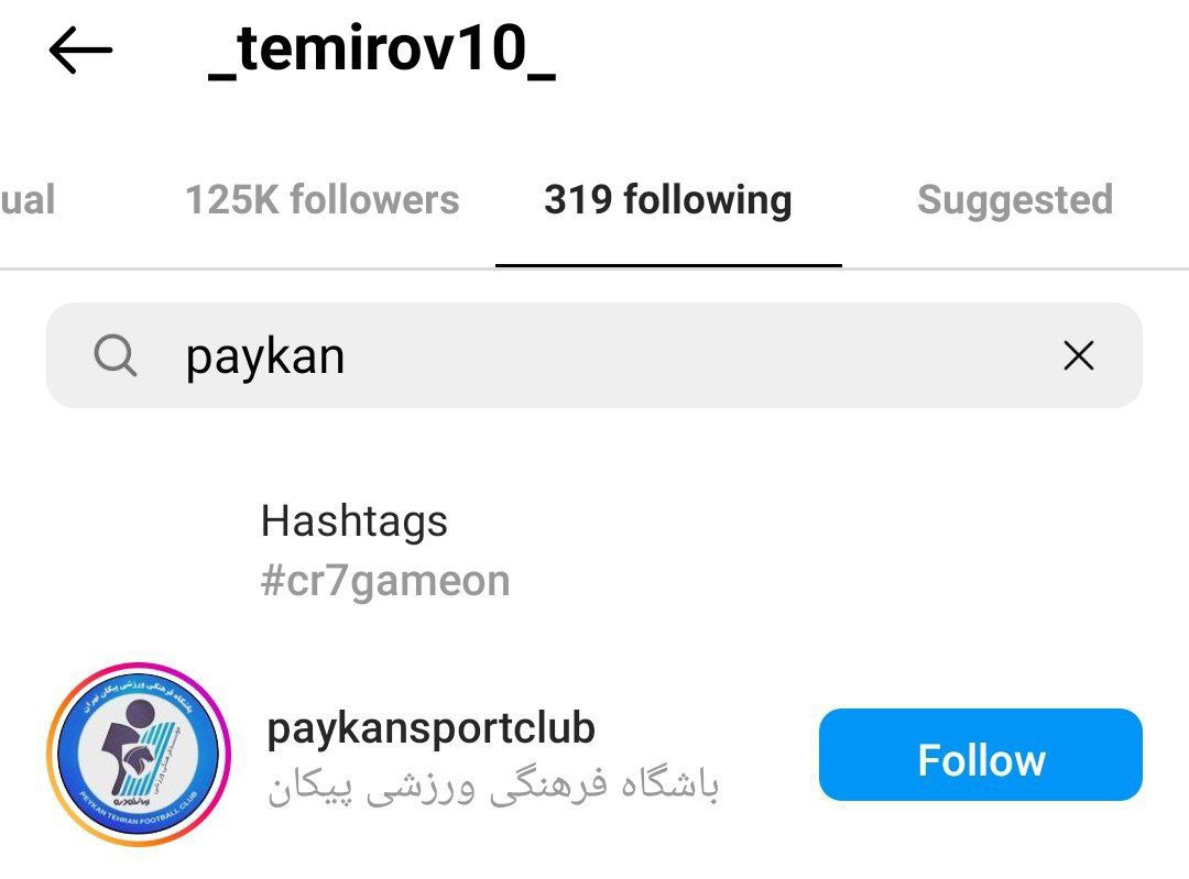 مهاجم جنجالی پرسپولیس آبیپوش میشود/عکس