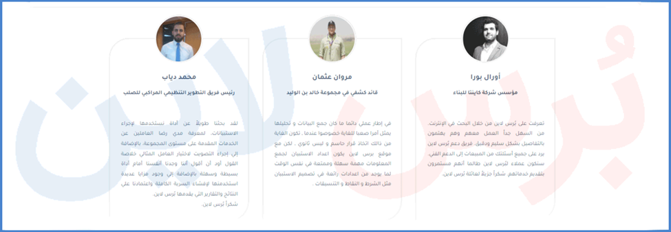 لماذا استخدام أداة إنشاء الاستبيانات بُرس لاين أفضل من أداة إنشاء استبيانات قوقل؟