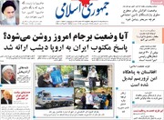 صفحه اول روزنامه های سه شنبه25مرداد1401