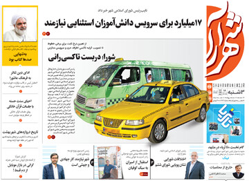 روزنامه