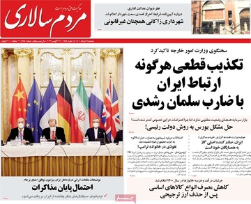 روزنامه