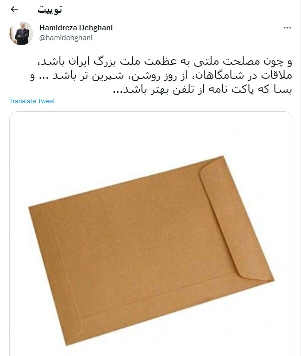 توئیت جالب سفیر ایران در قطر درباره ارسال «پاکت» پاسخ برجامی ایران به اتحادیه اروپا