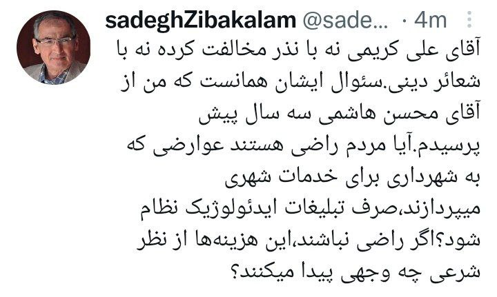 حمایت صادق زیبا کلام از علی کریمی 2