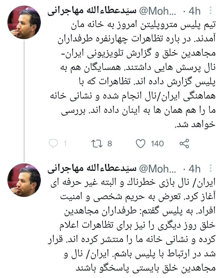 هشدار عطاالله مهاجرانی درباره «بازی خطرناک ایران اینترنشنال و مجاهدین خلق» 2