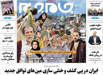 روزنامه