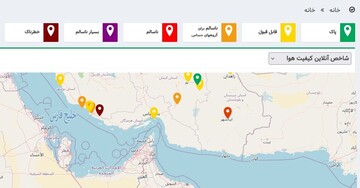 شاخص کیفیت هوا در بندرعباس در وضعیت قابل قبول قرار گرفت