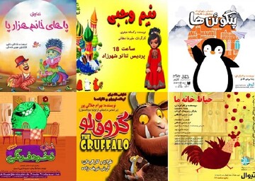 با کودکان خود به دیدن تئاتر بروید