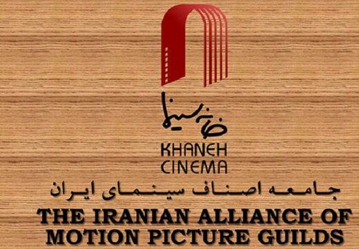 چه کسی مدیرعامل خانه سینما میشود؟/ گزینهای روی میز نیست