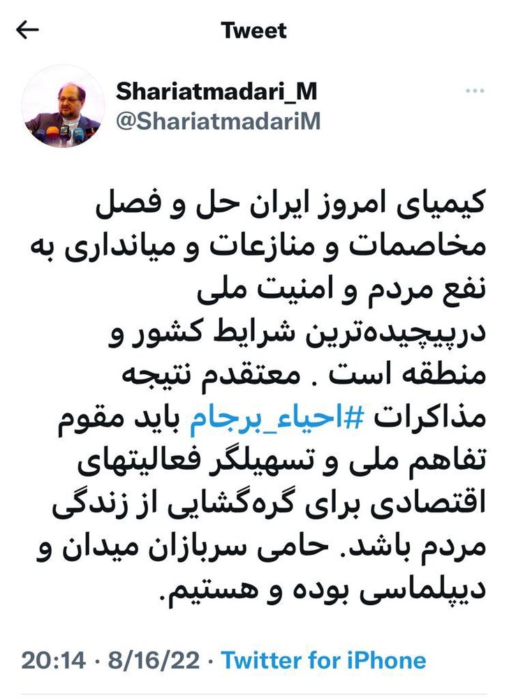 محمد شریعتمداری : حامی سربازان میدان و دیپلماسی بوده و هستیم