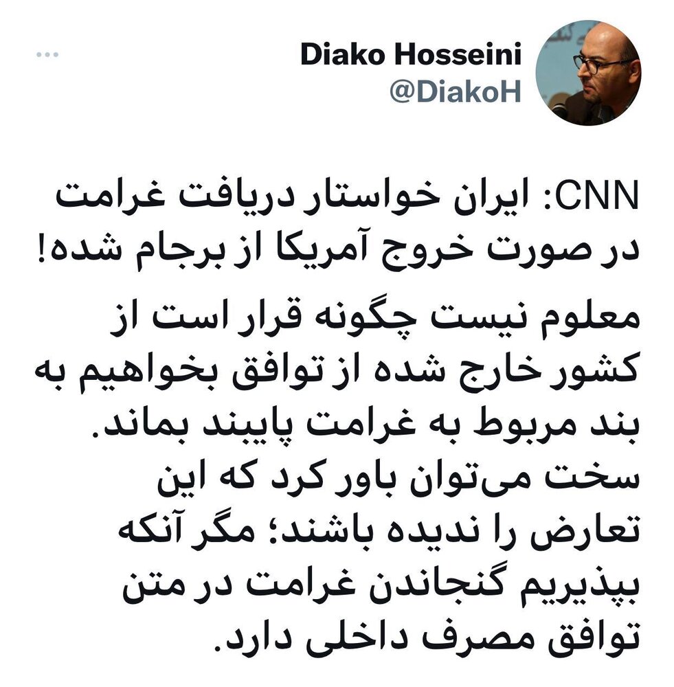 دیاکو حسینی : سخت می توان باور کرد ؛ مگر آنکه ...