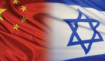 ضربه اساسی به روابط چین و اسرائیل/ رشته آرزوهای تل‌آویو پنبه می‌شود؟
