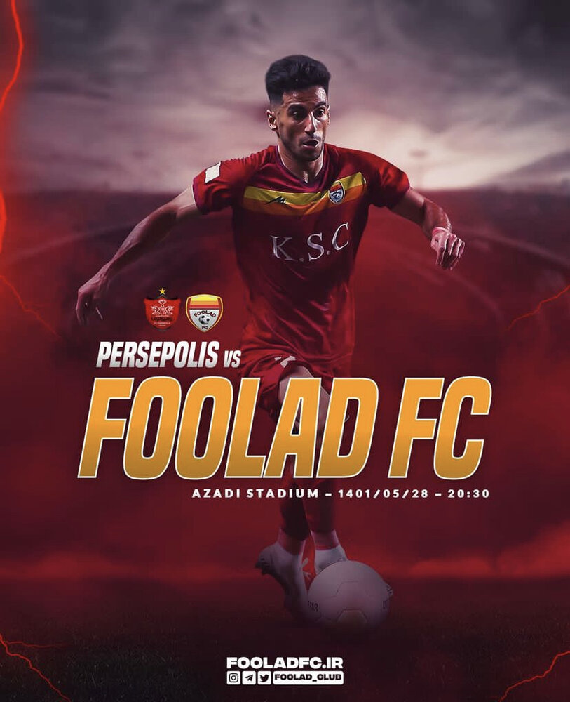 پوستر جنجالی فولادیها برای دیدار با پرسپولیس/عکس