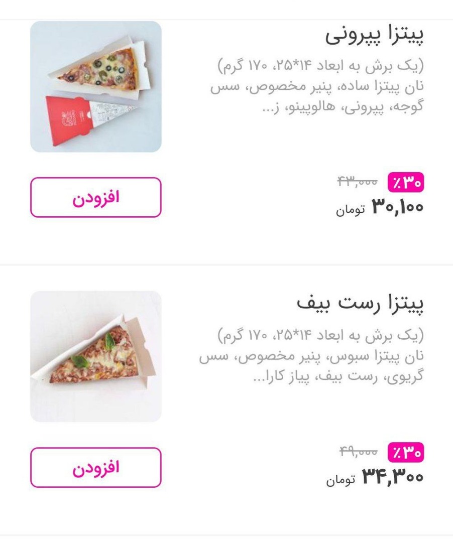 وضعیت عجیب در خرید فست فود/ پیتزا برشی هم از راه رسید!/عکس