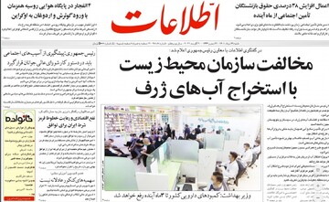 روزنامه