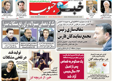 روزنامه