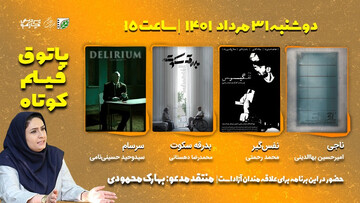 درگیری یک استاد دانشگاه با مسائل معمایی، جنایی، رازآلود و ملودرام