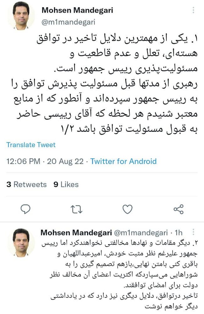 رهبری ، مسئولیت پذیرش توافق را به رئیس جمهور سپرده اند ؟ / انتقاد از «تعلل و عدم قاطعیت» رئیسی در تصمیم گیری