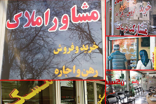 لغو قراردادها؛ زمزمه ها اجرای برجام در بازار مسکن 2