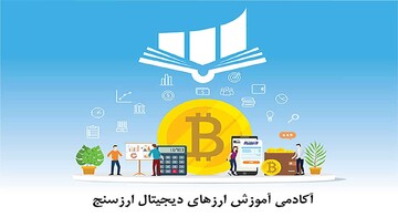 آکادمی ارزسنج را بهتر بشناسید! 