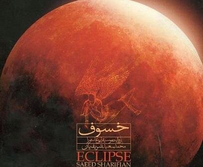 تلاش برای جهانی کردن موسیقی ایرانی نتیجه نداد/ بتهوون هم از موسیقی ردیف دستگاهی وین استفاده کرد!/