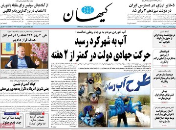 روزنامه
