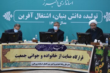 استاندار البرز بر ضرورت آگاهی بخشی جامعه در فرزندآوری تأکید کرد