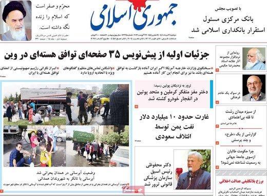 روزنامه