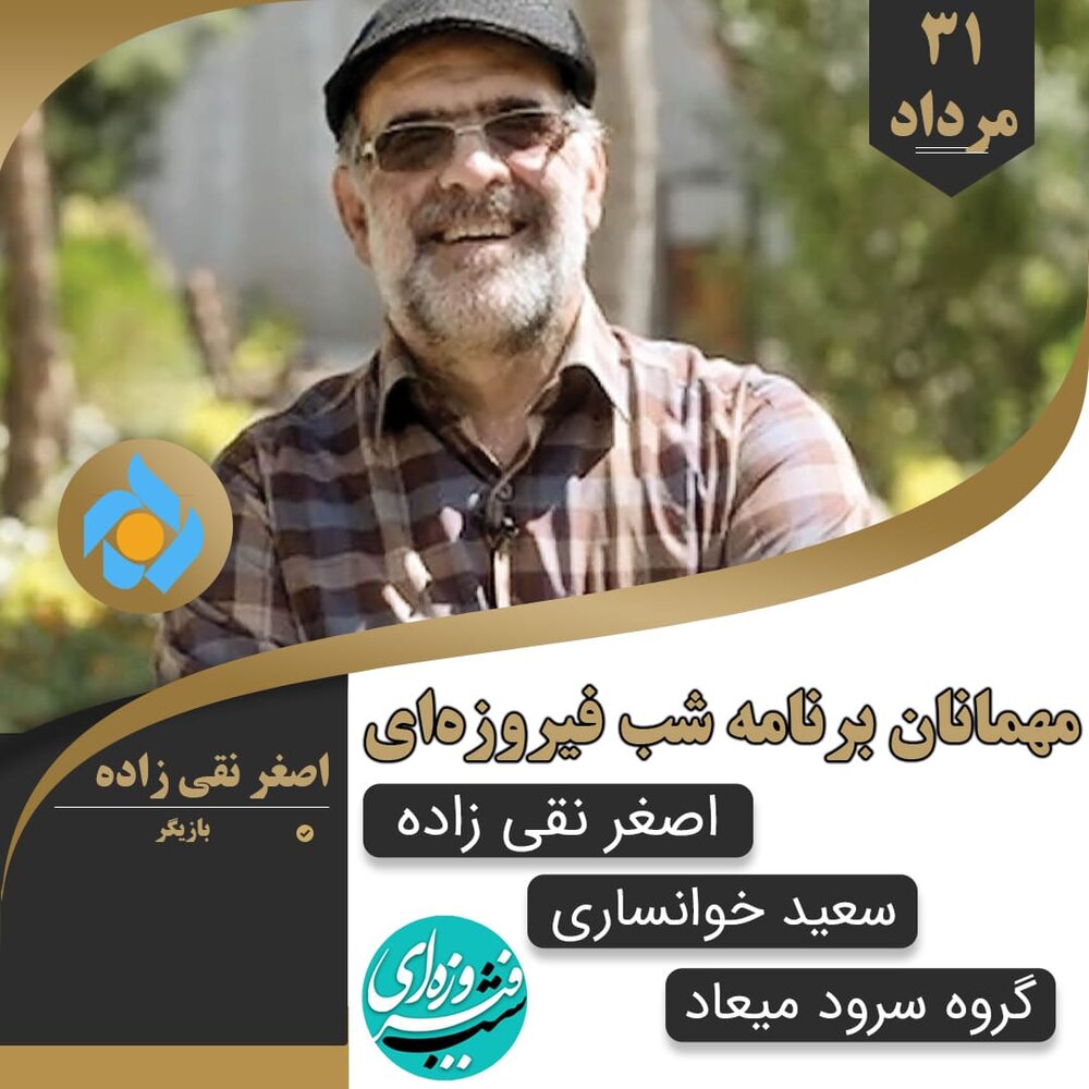 بازیگر «زیرخاکی» به میهمانی شبکه پنج میرود