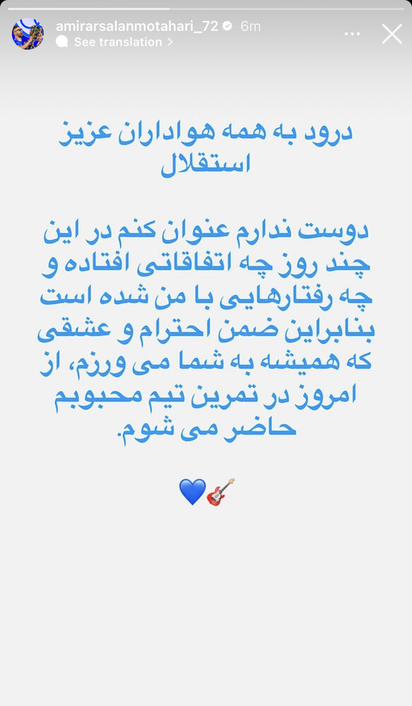 خشم مطهری از مدیران استقلال؛ ارسلان به تمرین میرود!