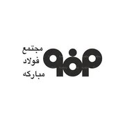رئیس کل دادگستری تهران : گزارش کمیسیون اصل ۹۰ درباره فولاد مبارکه نهایی نشده است